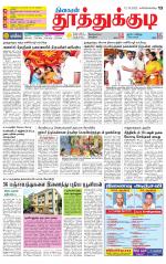 Tuticorin-Tirunelveli Supplement