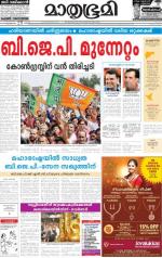 Kottayam (includes Pathanamthitta & Idukki)