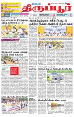 Tirupur-Coimbatore Supplement