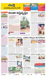 Mahabubabad District