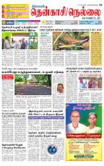 Nellai District-Tirunelveli Supplement