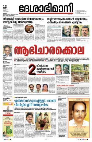 Kozhikode, 12th October 2022