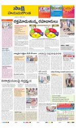 Hanamakonda District