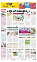 West Godavari District