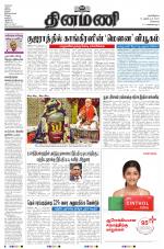 Dinamani - Kanchipuram