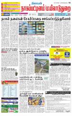 Nagai-Trichy Supplement