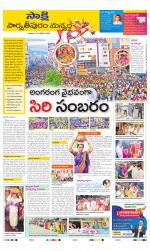 Parvathipuram Manyam