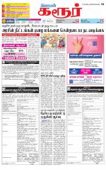 Karur-Trichy Supplement