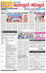 Perambalur-Trichy Supplement