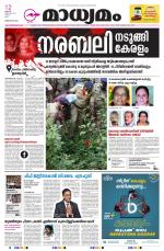 THIRUVANANTHAPURAM