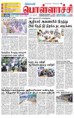 Pollachi-Coimbatore Supplement