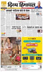 Divya Himachal Shimla+Mera Solan +Aastha