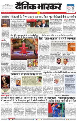 औरंगाबाद