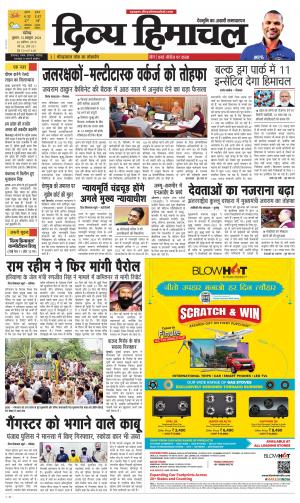 Divya Himachal Chandigarh