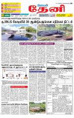 Theni-Madurai Supplement