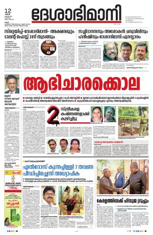 Ernakulam, 12 October 2022