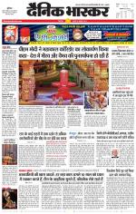 छिंदवाड़ा 