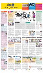 East Godavari District