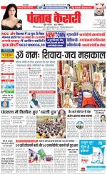 DELHI MAIN - PUNJAB KESARI