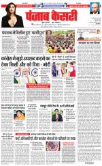 North East Main - Punjab Kesari