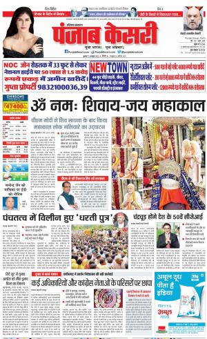 12-10-2022 PUNJAB KESARI Rewari 