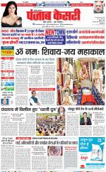 Karnal - Punjab Kesari