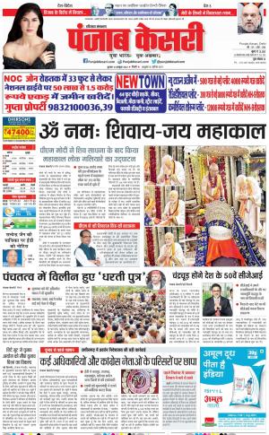 12-10-2022 PUNJAB KESARI Karnal