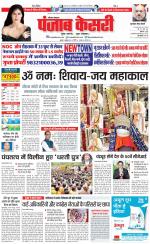 Gurugram - Punjab Kesari