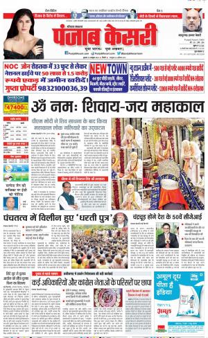 12-10-2022 PUNJAB KESARI Kaithal
