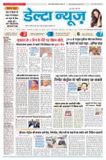 Delta News, Edition 46