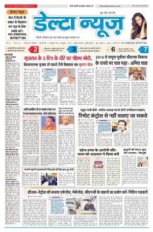 Delta News, Edition 46