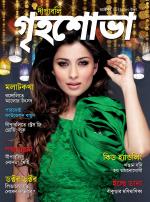 Grihshobha Bangla