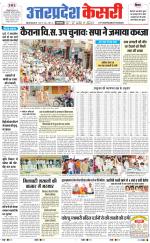 Uttar Pradesh kesari