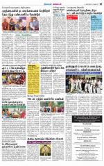 Nagarcoil Supplement