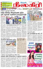 Nilgiri-Coimbatore Supplement