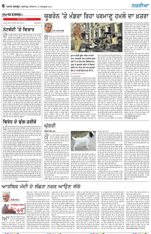  Nazaria_13_October_2022