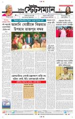 Dainik-Statesman