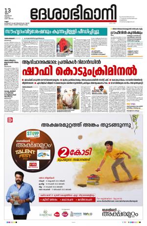 Kannur, 2022 October 13