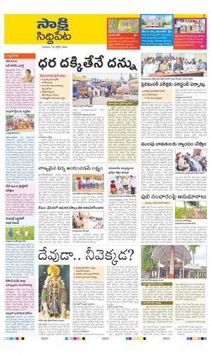 Siddipet District