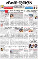 Punjabi Tribune (Delhi Edition)