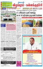 Villupuram Supplement