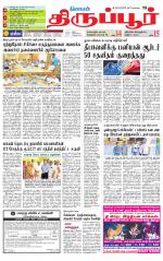 Tirupur-Coimbatore Supplement