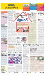 Hanamakonda District