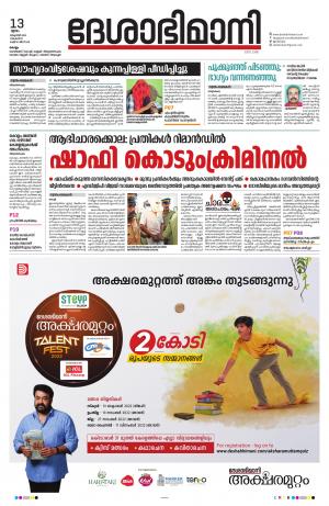 kollam, 13th october 2022