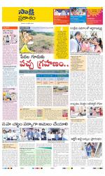 Prakasam District