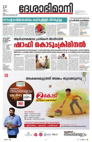 Malappuram, 13th October 2022