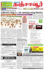 Thanjavur-Trichy Supplement