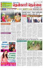 Nellai District-Tirunelveli Supplement