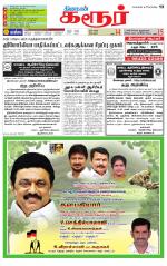 Karur-Trichy Supplement