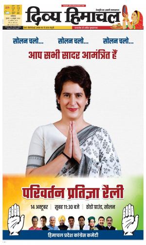 Divya Himachal Dharamshala